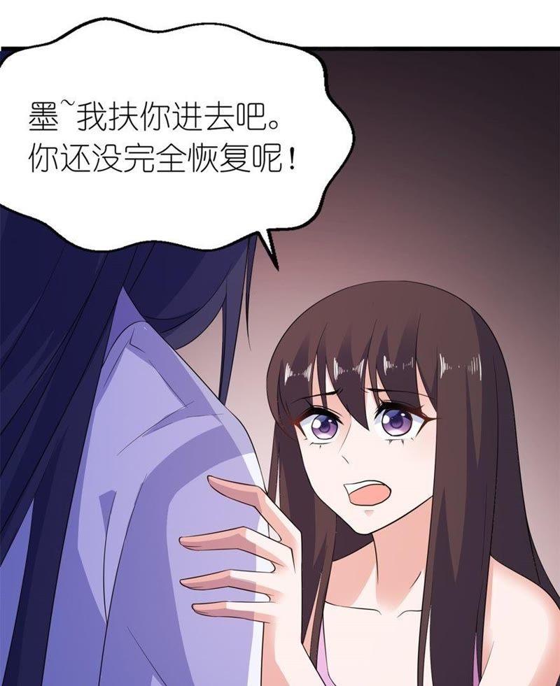 留在我身边-第44话