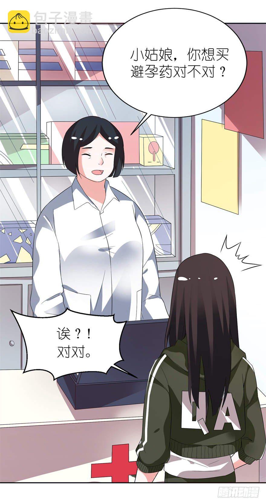 买药-第6话