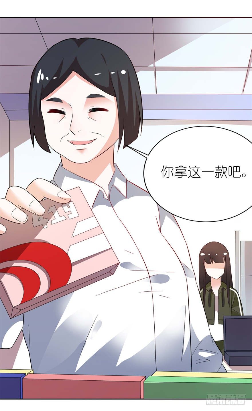 买药-第6话