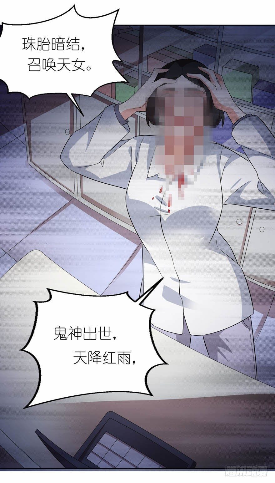 买药-第6话