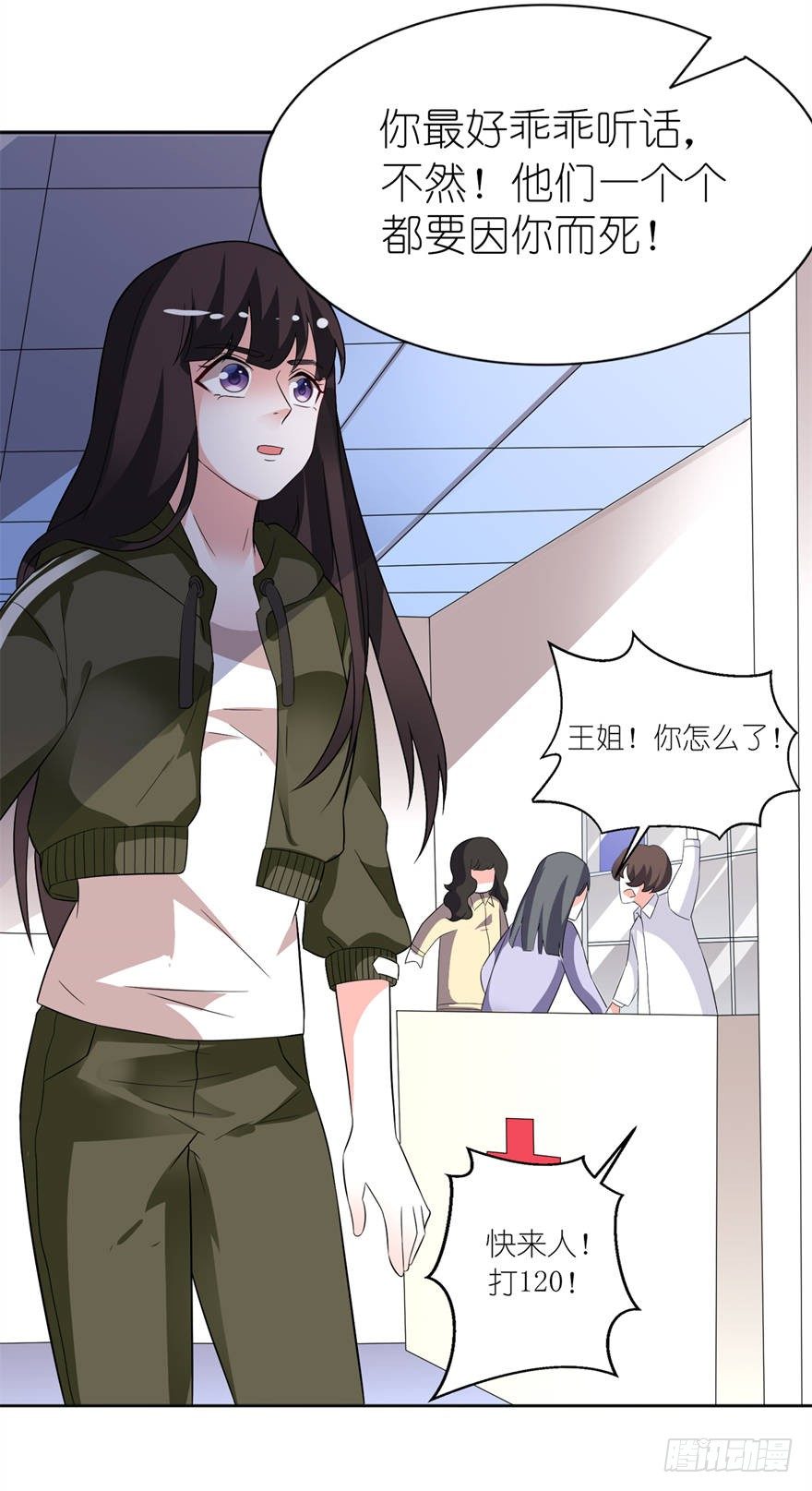 买药-第6话