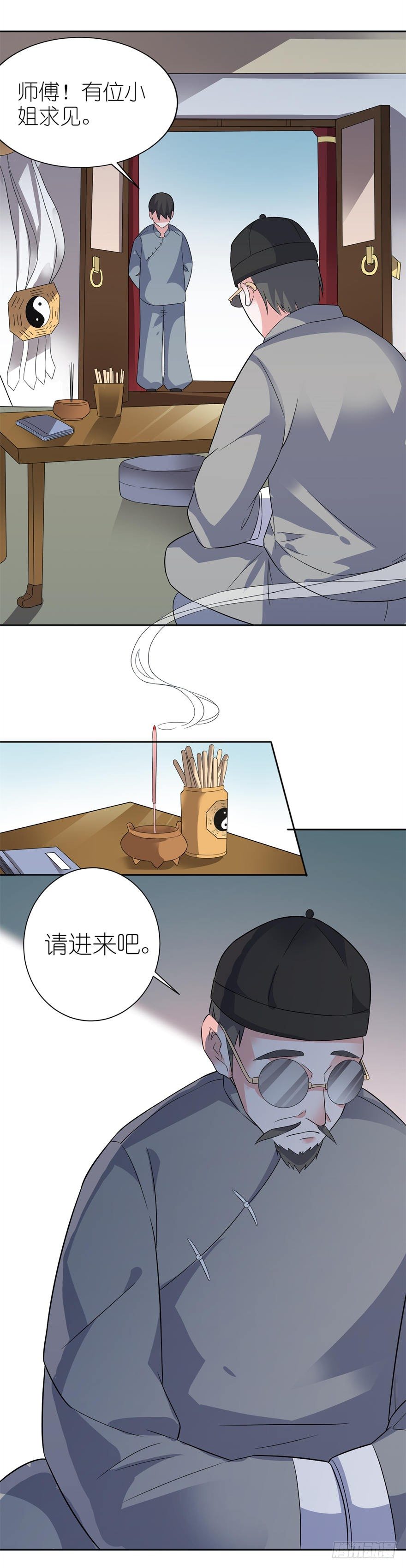 买药-第6话