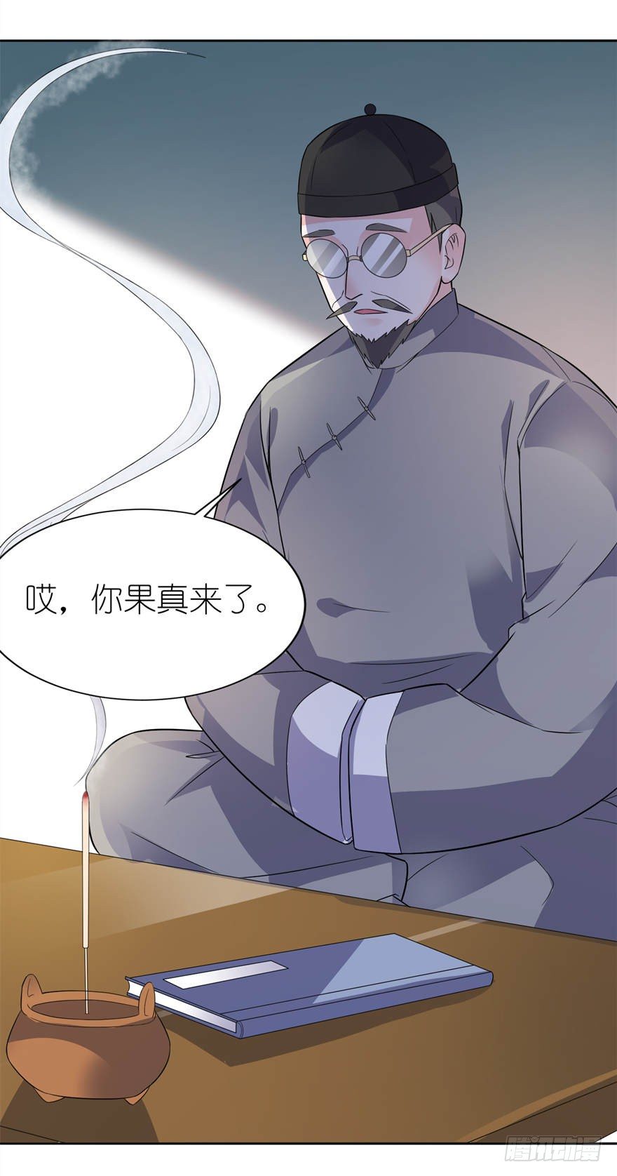 买药-第6话