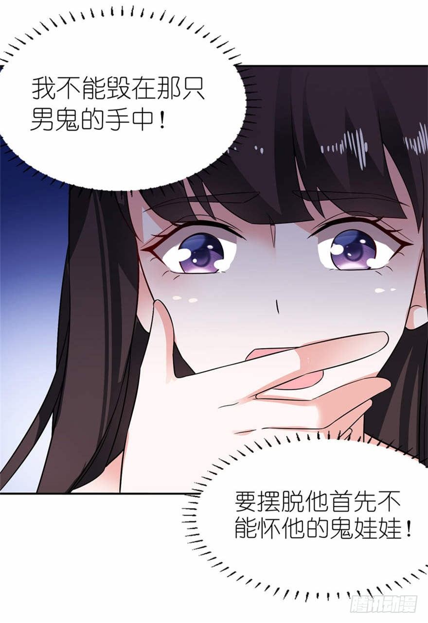 买药-第6话