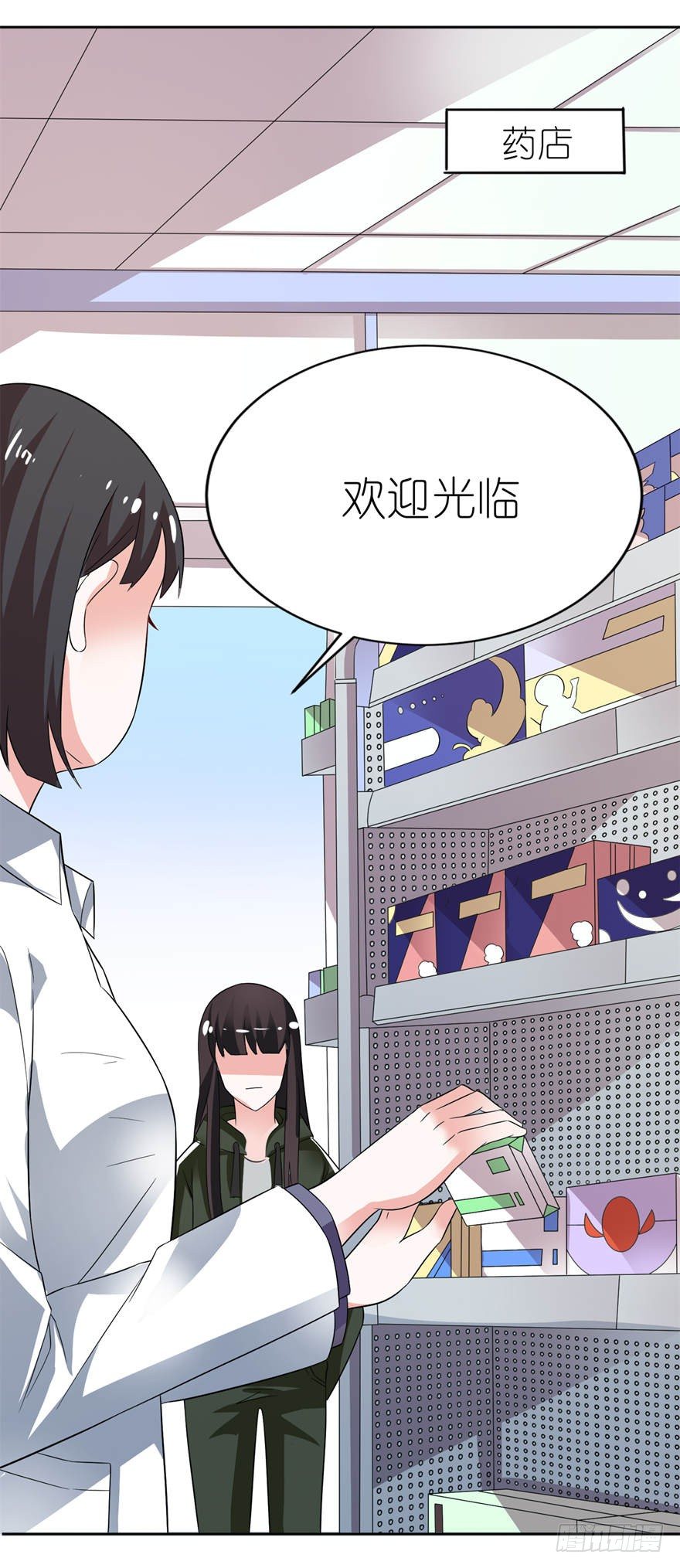 买药-第6话