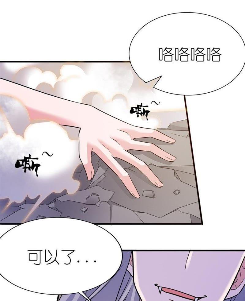 诗诗-第50话