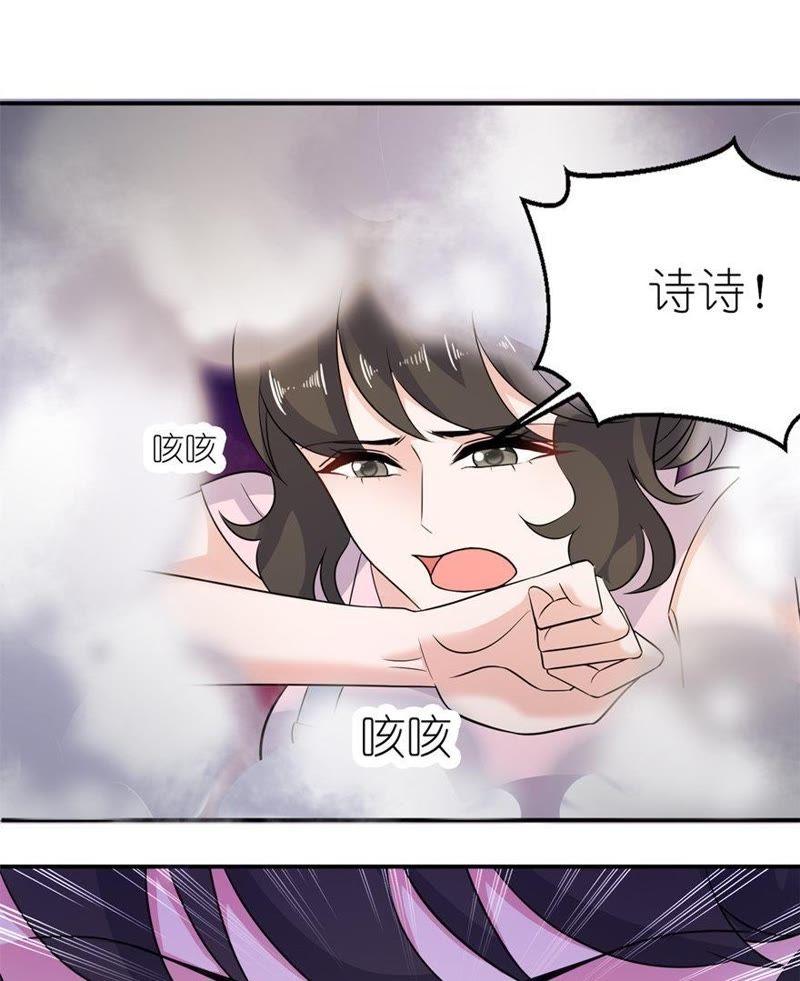 诗诗-第50话