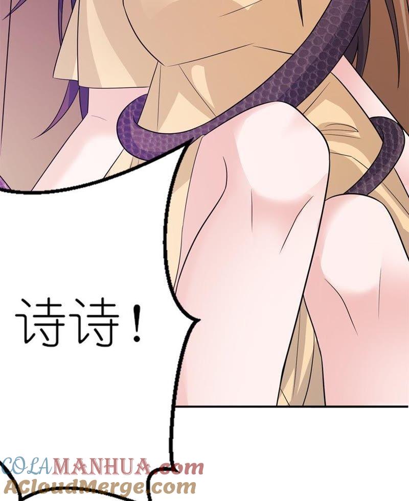 诗诗-第50话