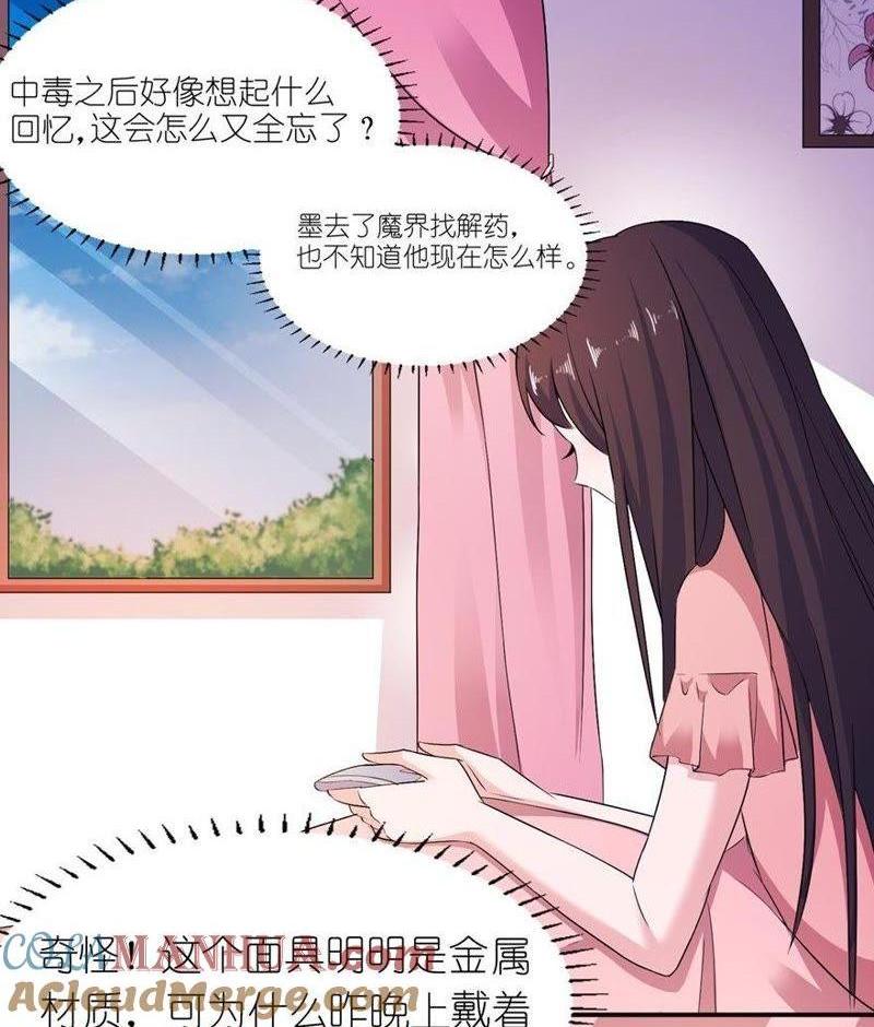 坠河-第52话