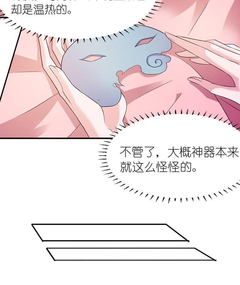 坠河-第52话