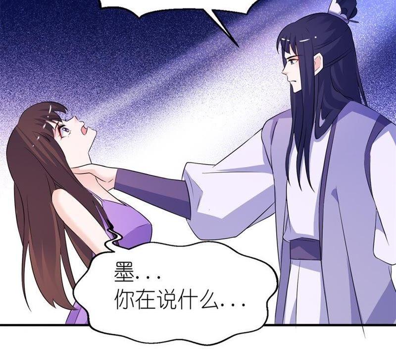画皮-第54话