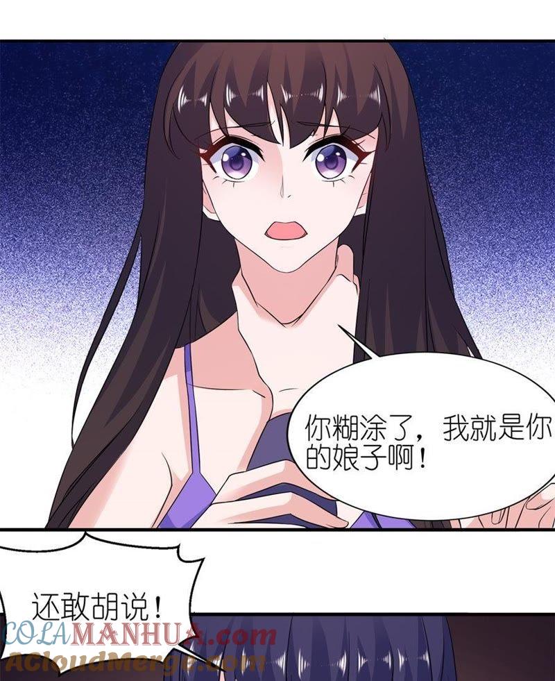 画皮-第54话