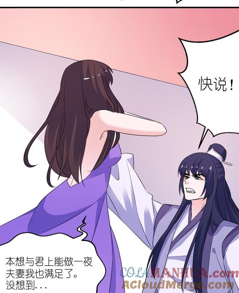 画皮-第54话