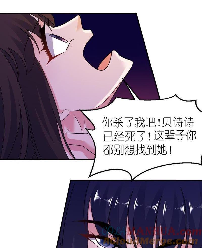 画皮-第54话