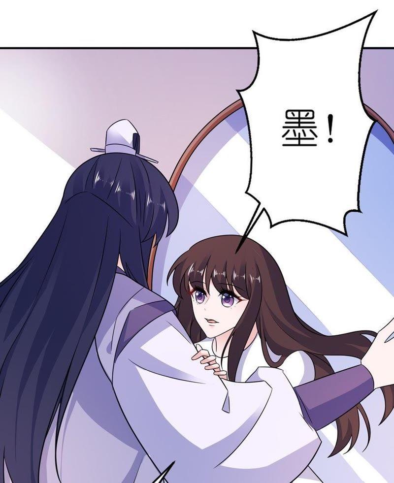画皮-第54话