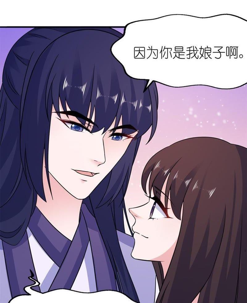 画皮-第54话