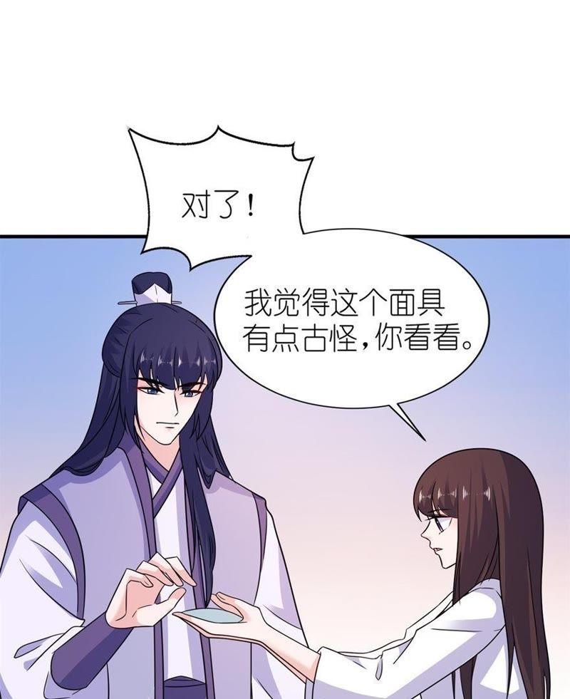 画皮-第54话
