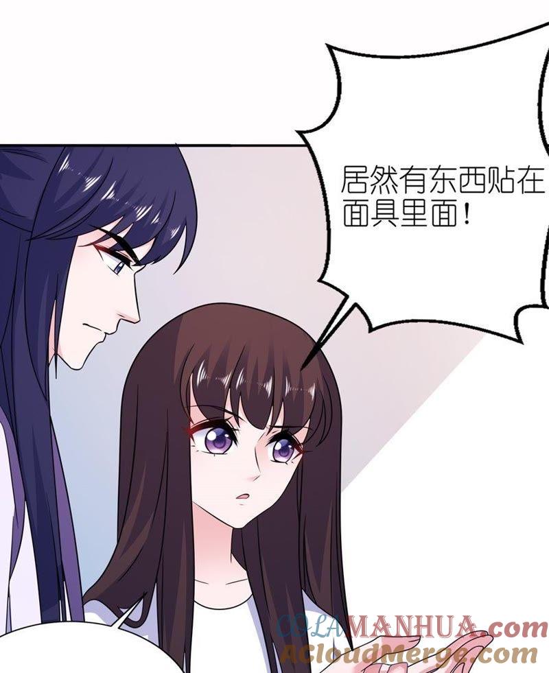 画皮-第54话
