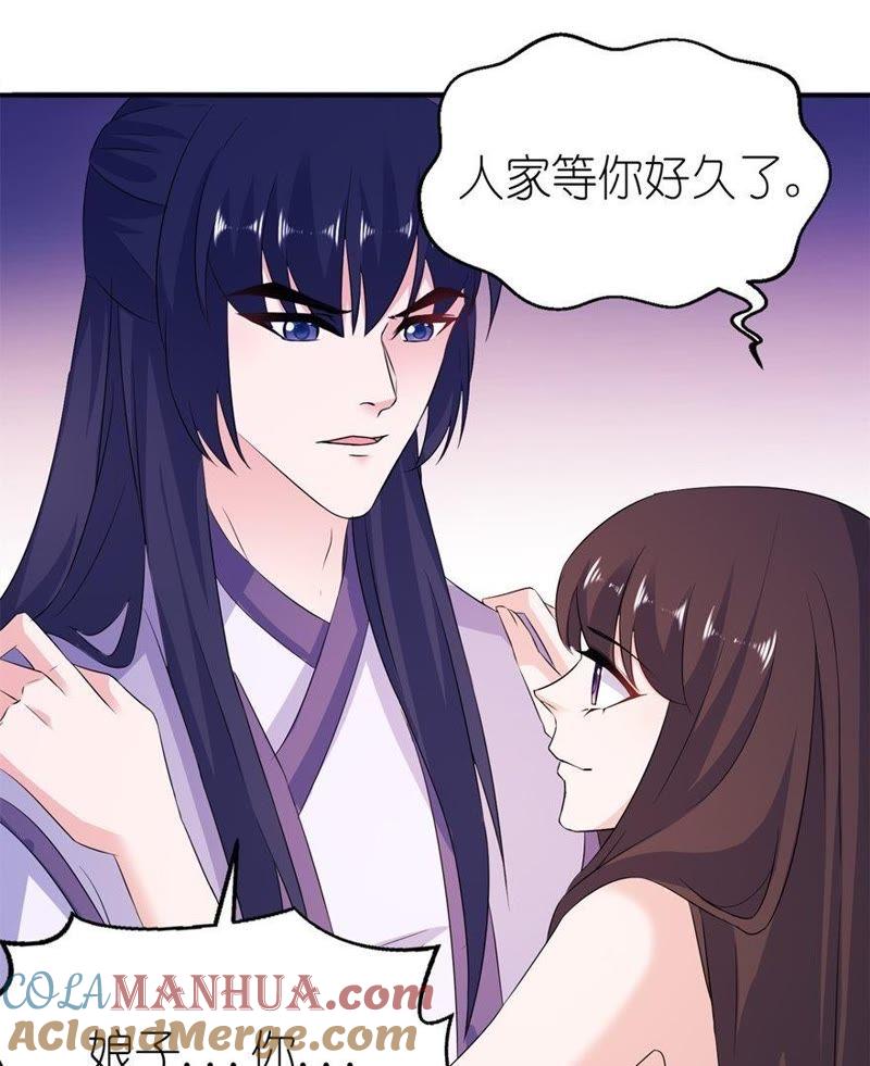 画皮-第54话