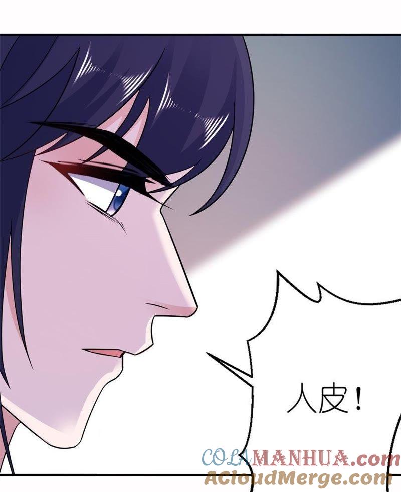 画皮-第54话