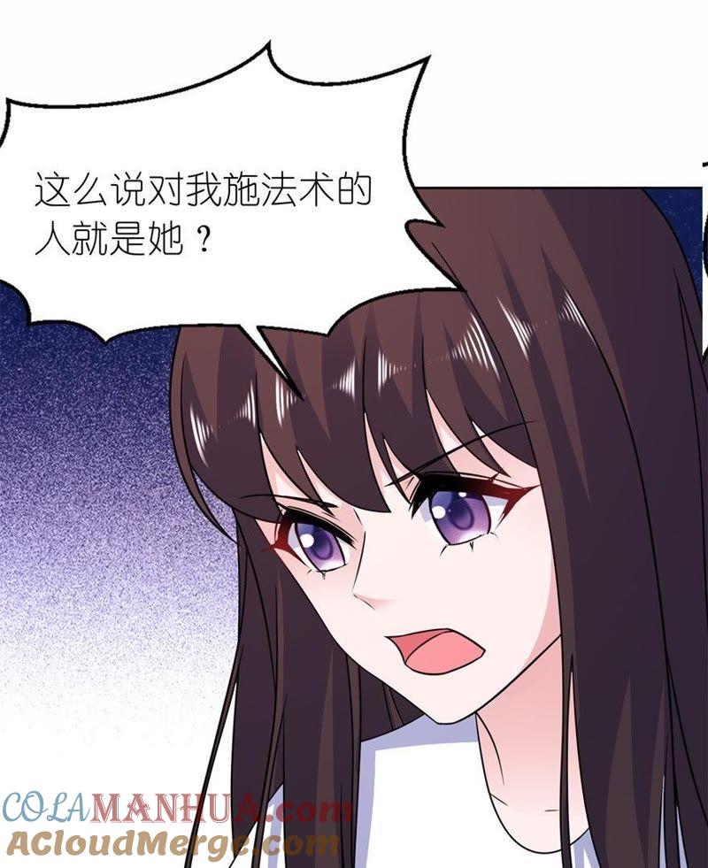 画皮-第54话