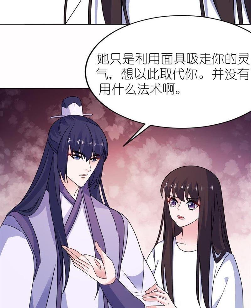 画皮-第54话
