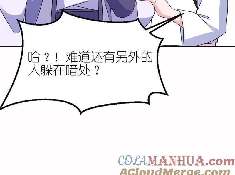 画皮-第54话