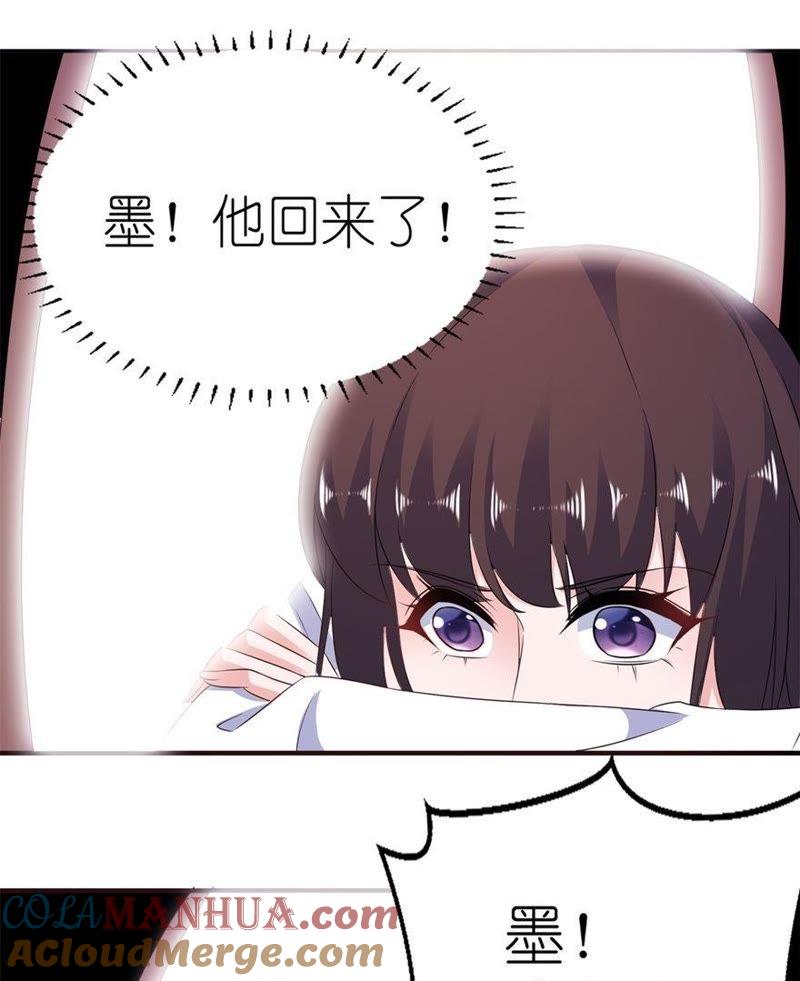 画皮-第54话