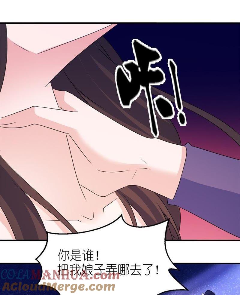 画皮-第54话