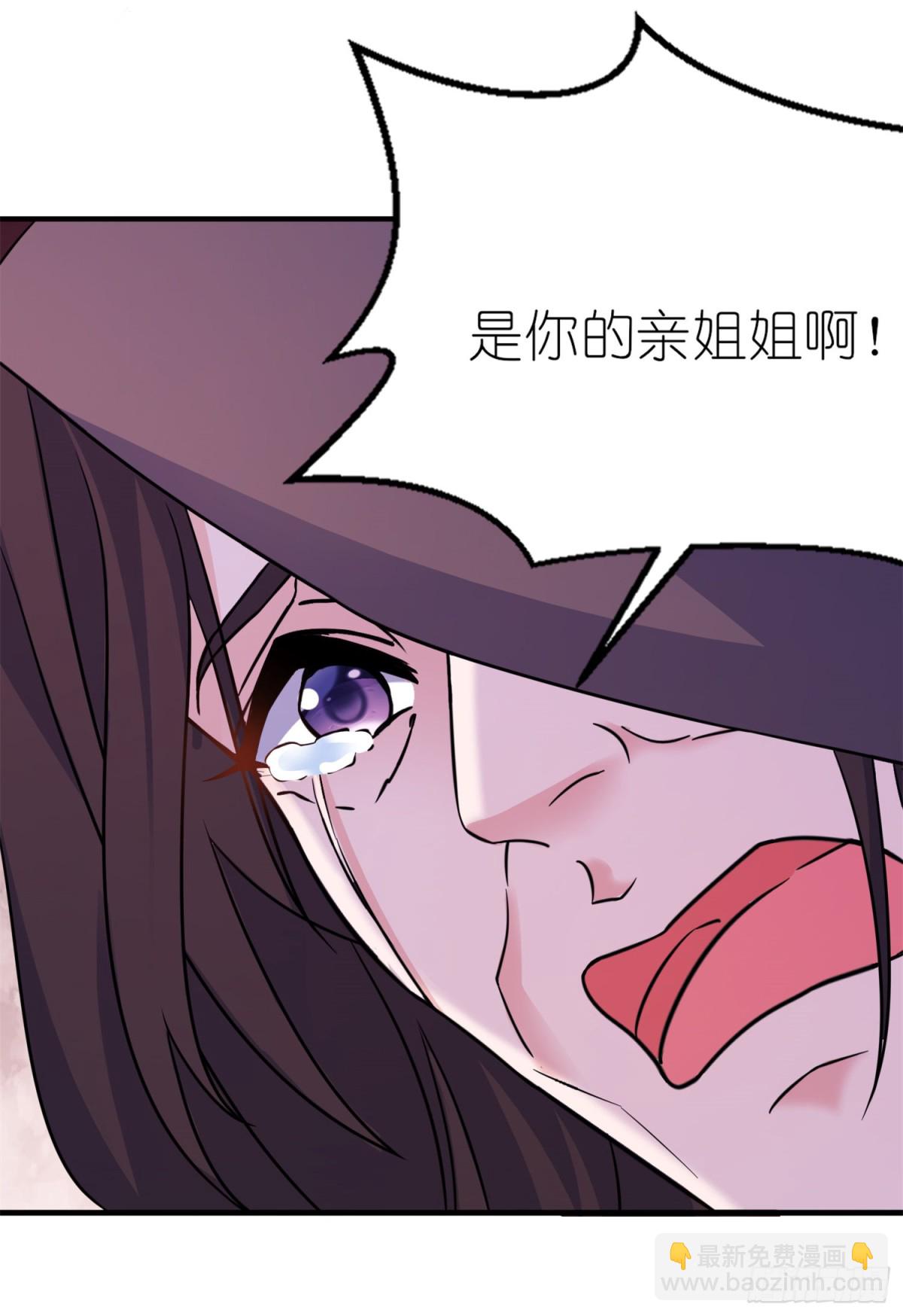第五十八话 她是你姐姐（恢复更新-第58话