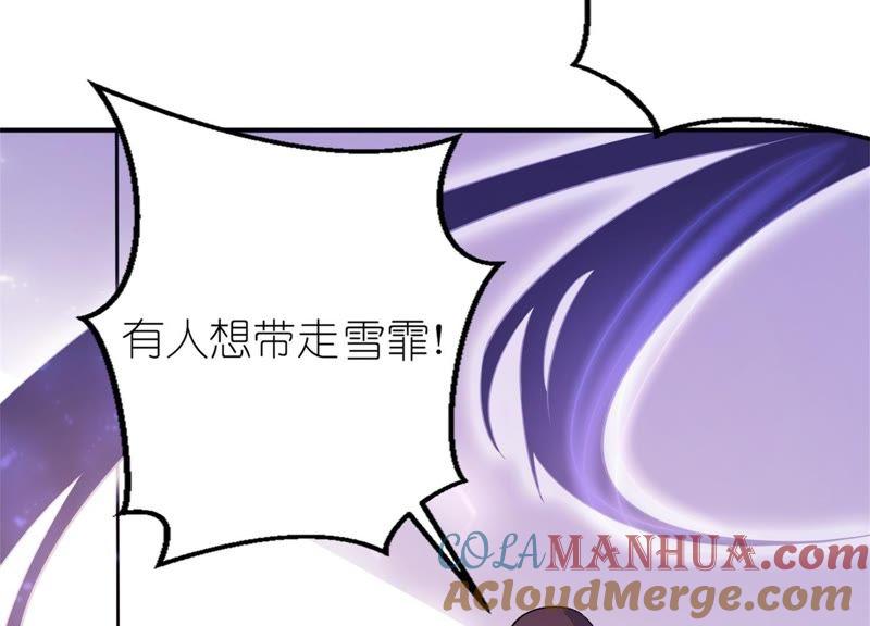 雪菲等我！-第56话