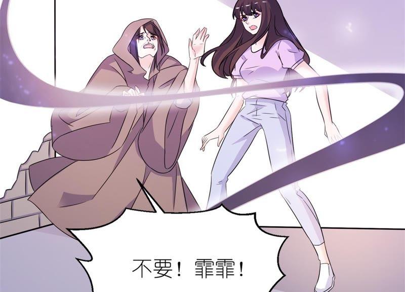 雪菲等我！-第56话