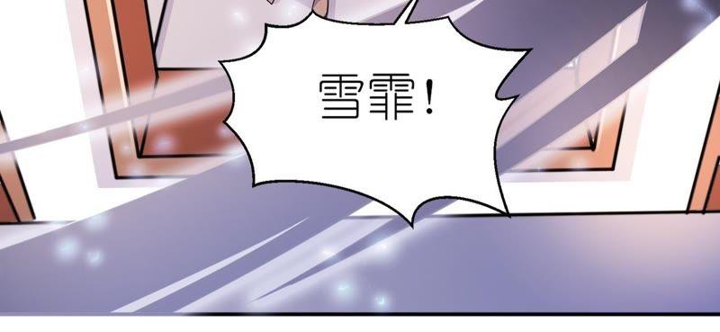 雪菲等我！-第56话