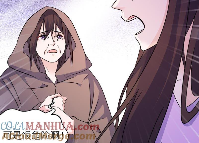 雪菲等我！-第56话