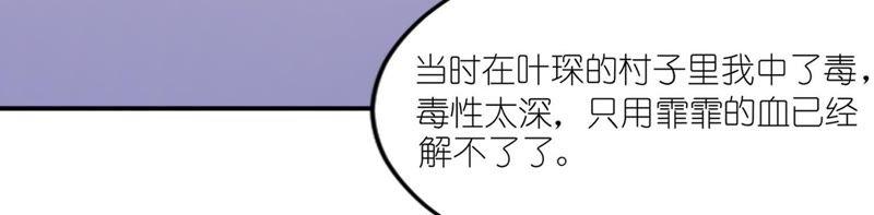 雪菲等我！-第56话