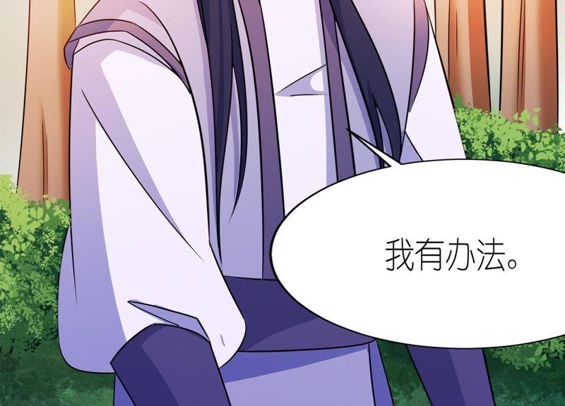 雪菲等我！-第56话