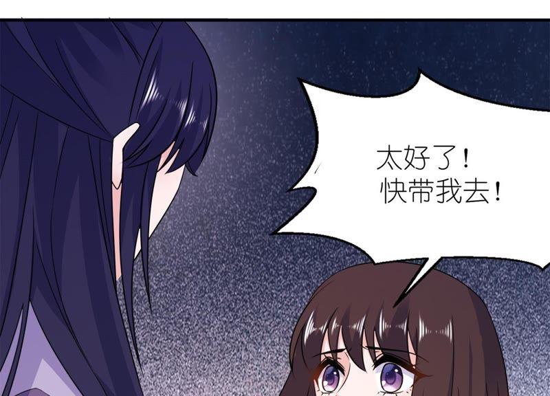 雪菲等我！-第56话
