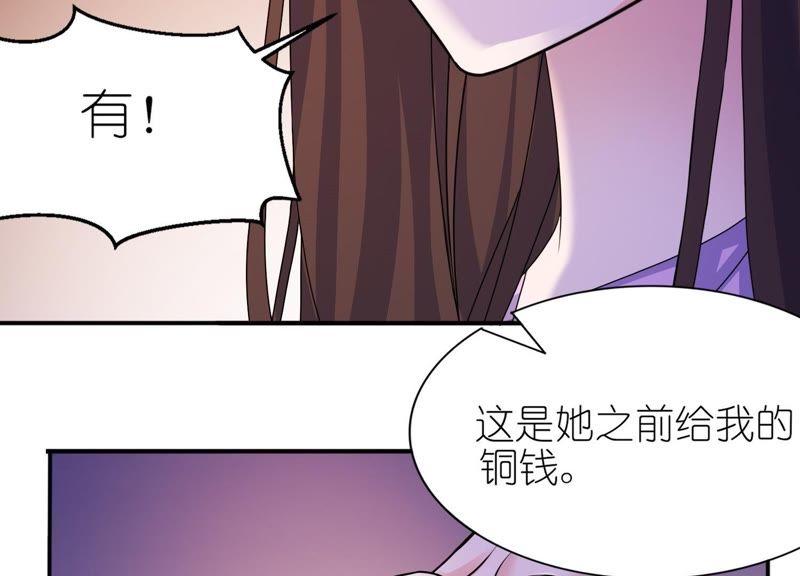 雪菲等我！-第56话