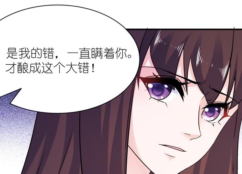 雪菲等我！-第56话