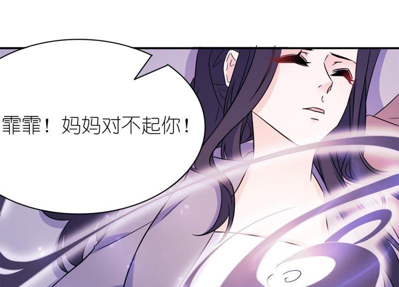 雪菲等我！-第56话