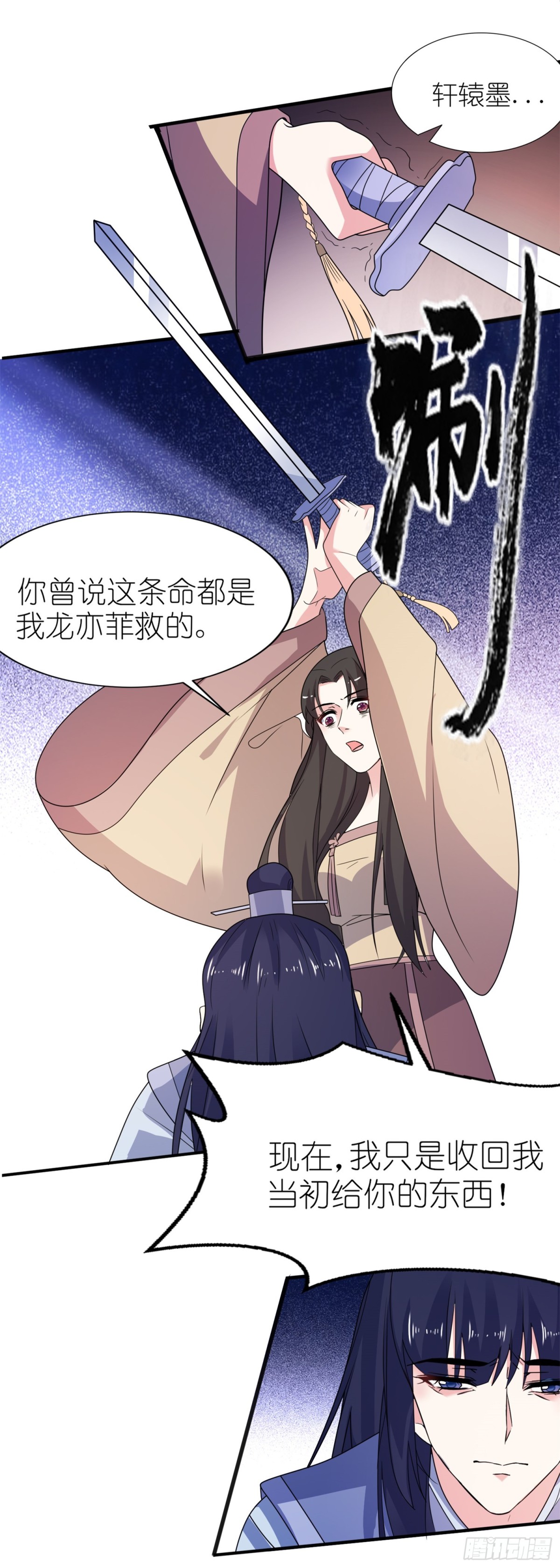 明明是你-第62话