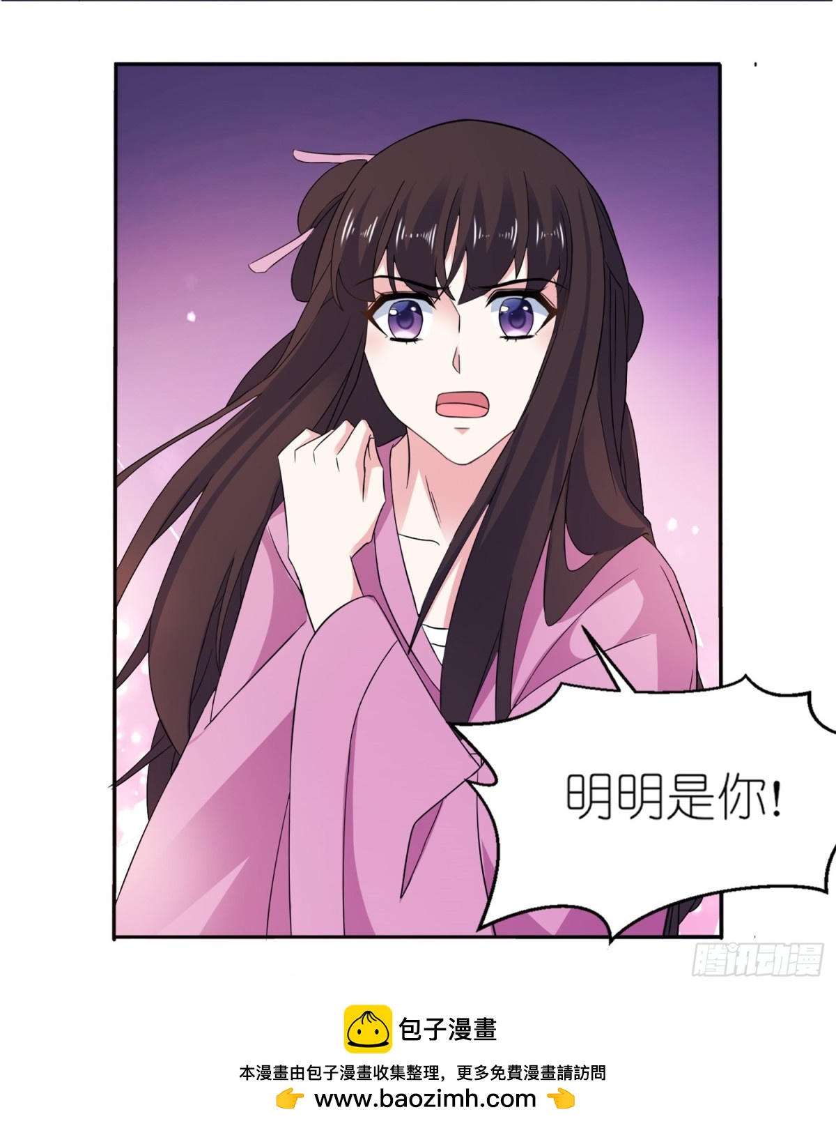 明明是你-第62话