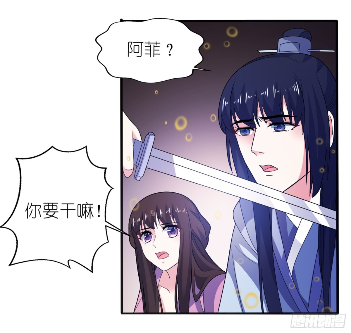 明明是你-第62话
