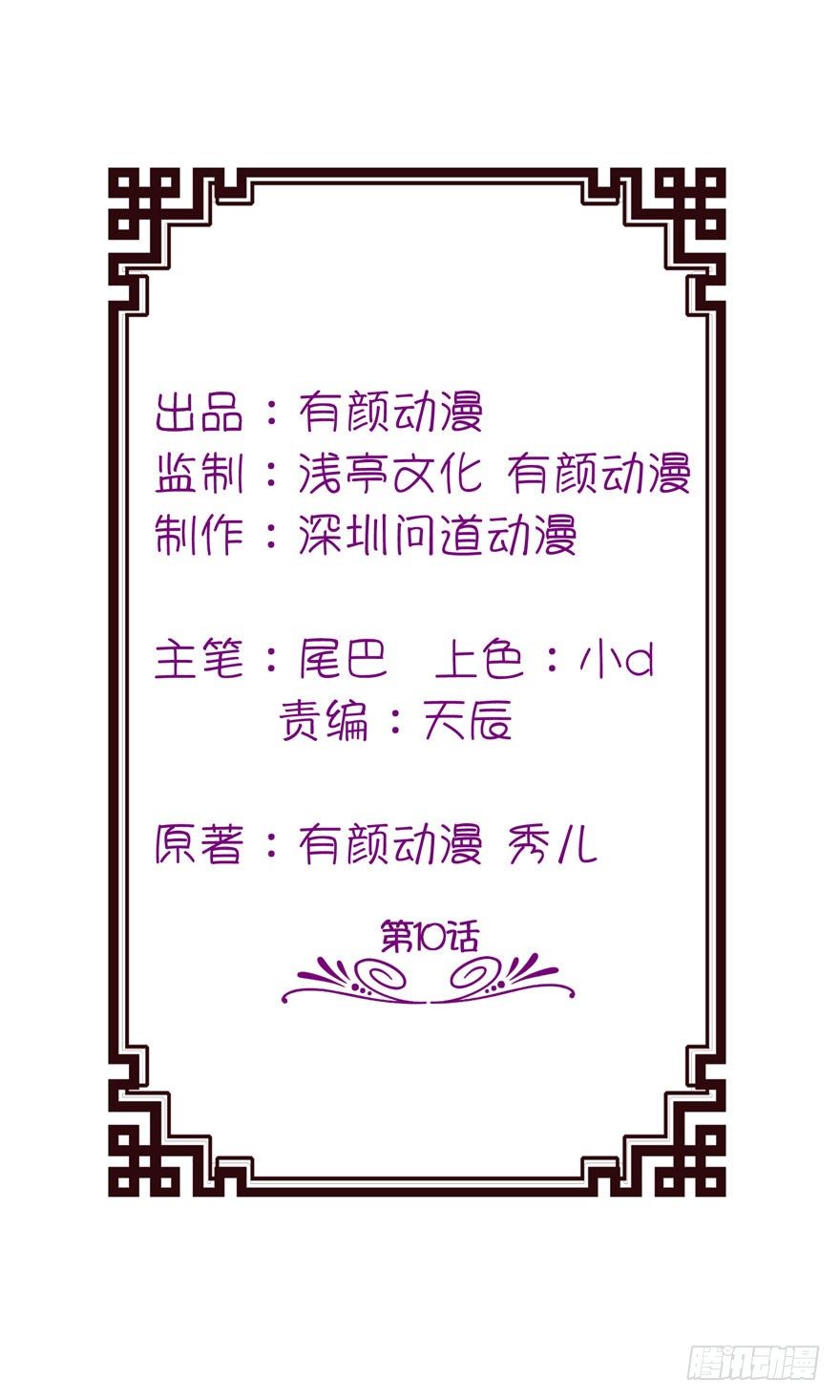 梦境-第10话