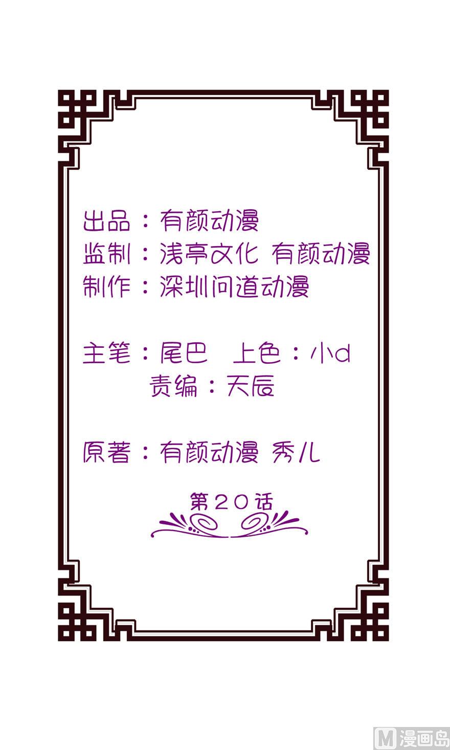 第二十话 婚礼-第20话