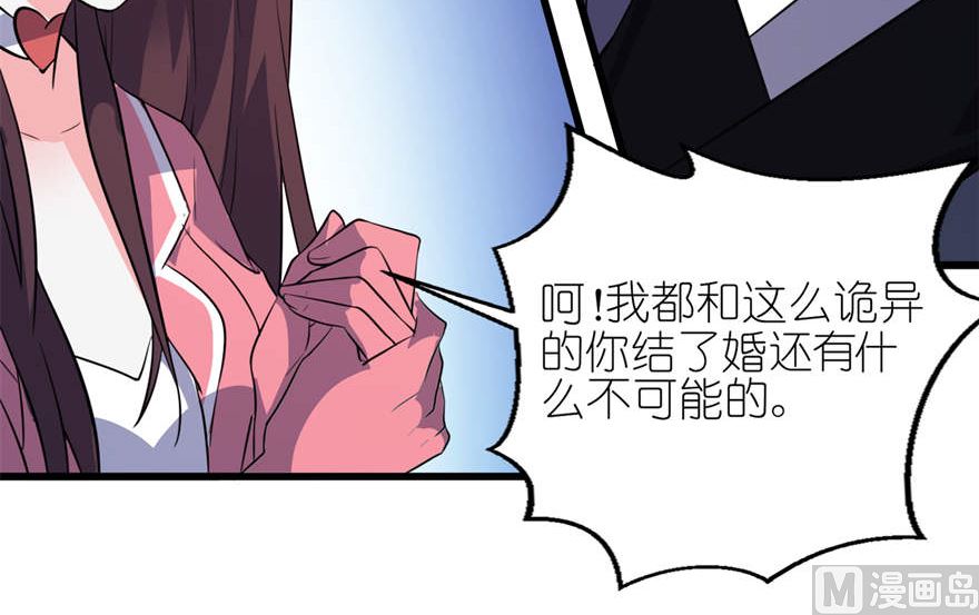 第二十话 婚礼-第20话