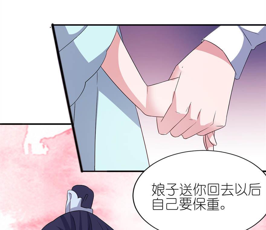 第26话 渣男上线-第26话