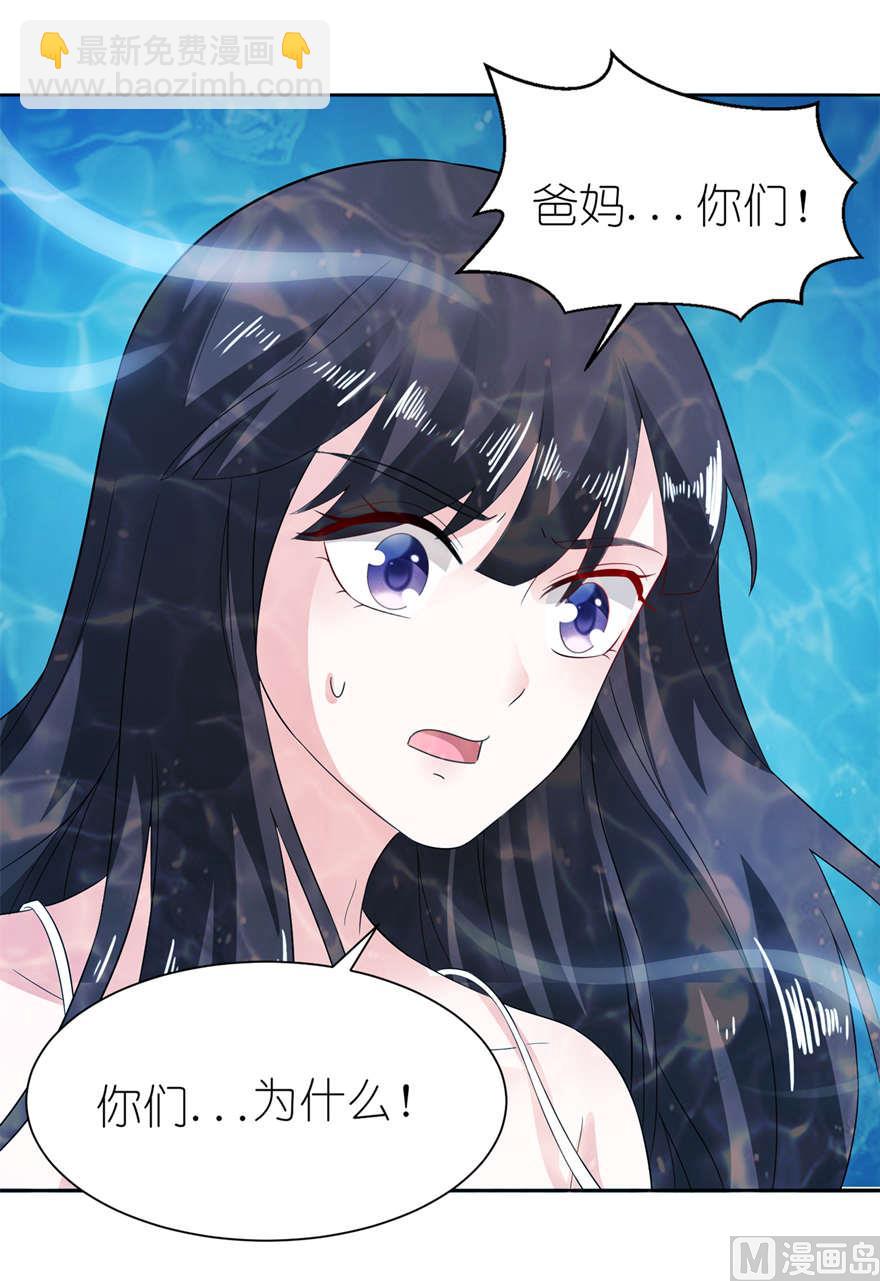 第四话 他好帅(1/2)-第4话