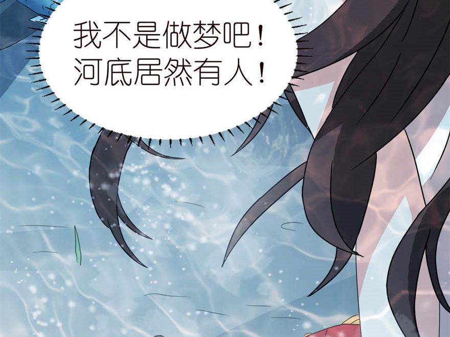 第四话 他好帅(1/2)-第4话