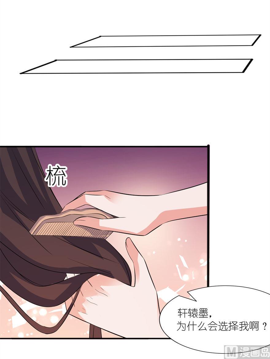 第34话 你要忘了我吗-第34话